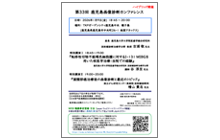 第33回鹿児島画像診断カンファレンス