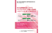 第55回日本神経放射線学会　スポンサードセミナー4
