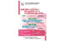 第90回日本循環器学会学術集会　ランチョンセミナー41