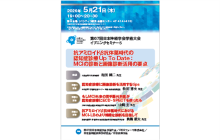 第67回日本神経学会学術大会　イブニングセミナー５