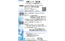 心筋シンチ・匠の会