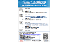 アルツハイマー病の診断と治療