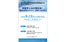 第62回日本医学放射線学会秋季臨床大会モーニングセミナー