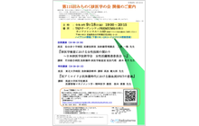 第115回みちのく核医学の会