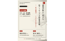第54回日本放射線技術学会秋季学術大会　ランチョンセミナー7