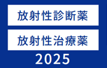 第26回日本内分泌学会近畿支部学術集会　教育講演３