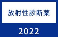 第18回日本乳癌学会関東地方会　スポンサードセミナー５