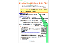 第114回みちのく核医学の会