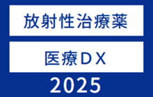 第113回みちのく核医学の会