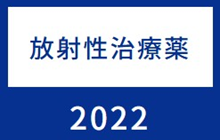 第34回日本内分泌外科学会総会 イブニングセミナー1