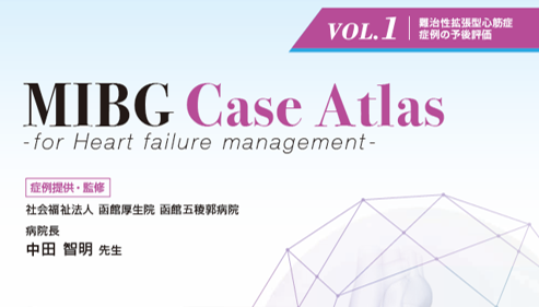 MIBG Case Atlas Vol.1