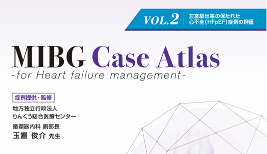 MIBG Case Atlas Vol.2