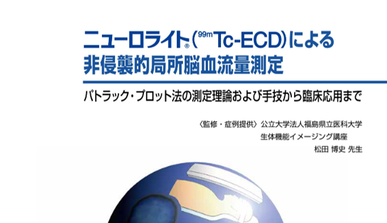 パトラックプロット法