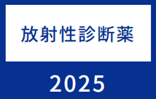 前立腺癌診断治療UPDATE
