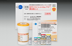 ゼヴァリン®イットリウム（⁹⁰Y）静注用セット