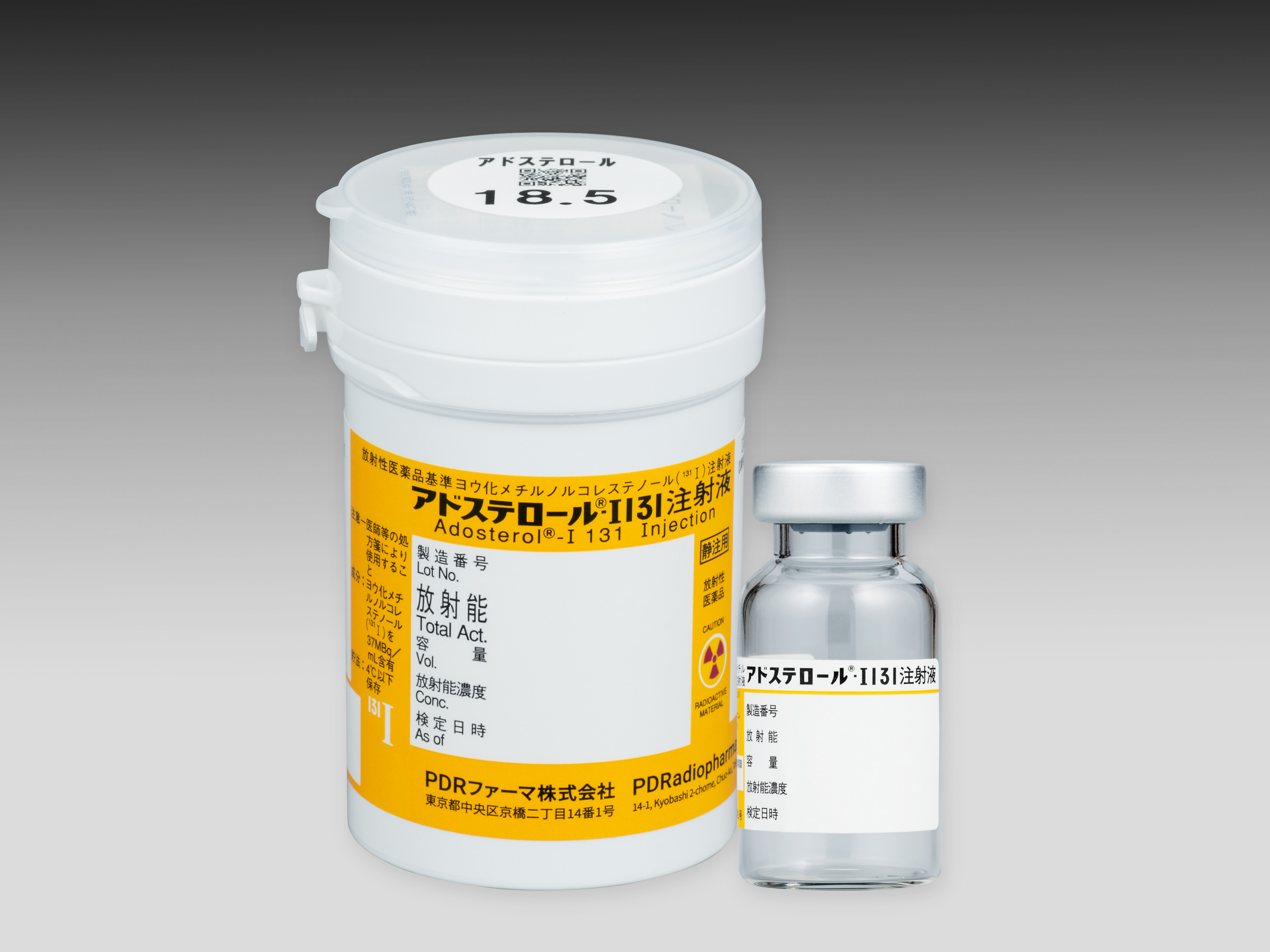 アドステロール®-I131注射液